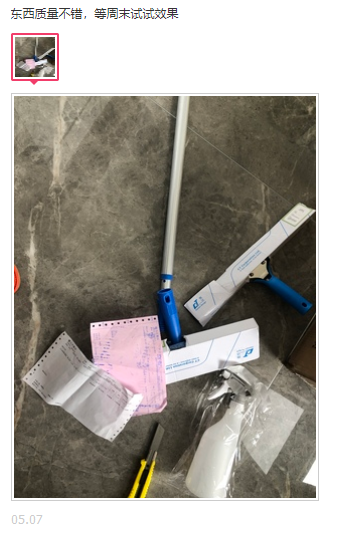 玻璃清洁工具用户体验