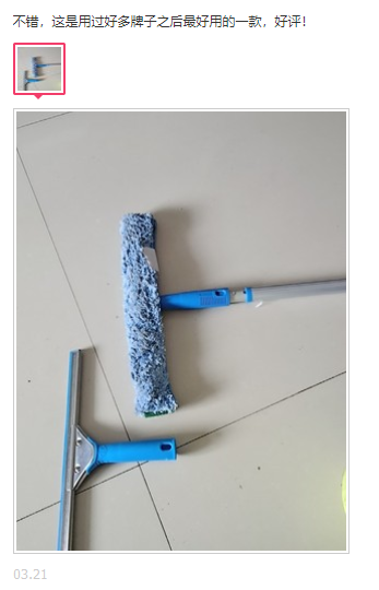 玻璃清洁工具用户体验