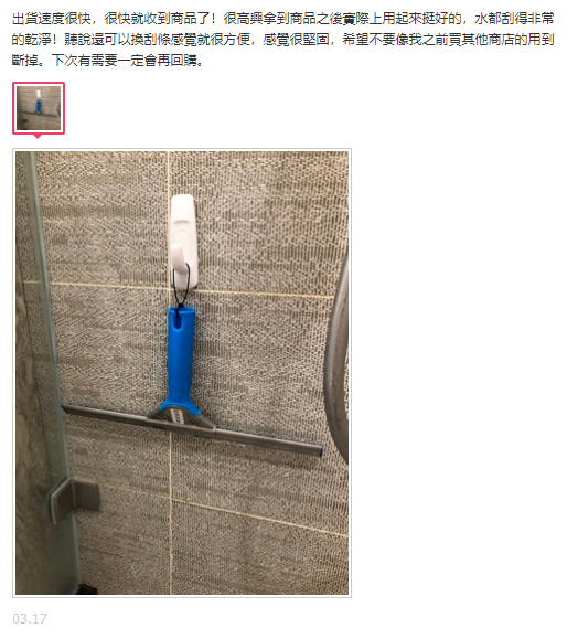 玻璃清洁工具用户体验