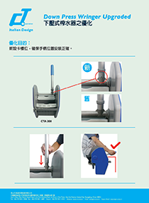 下压式榨水器更新