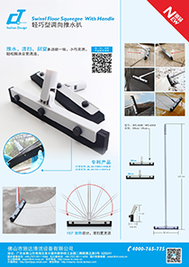 轻巧型调向推水扒