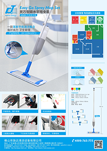 灵巧型喷水平拖全套 500ml