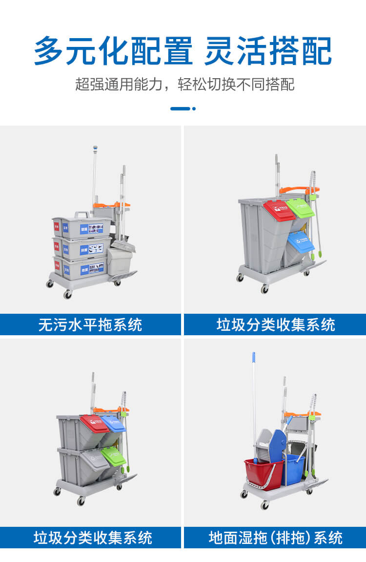 灵动型清洁手推车