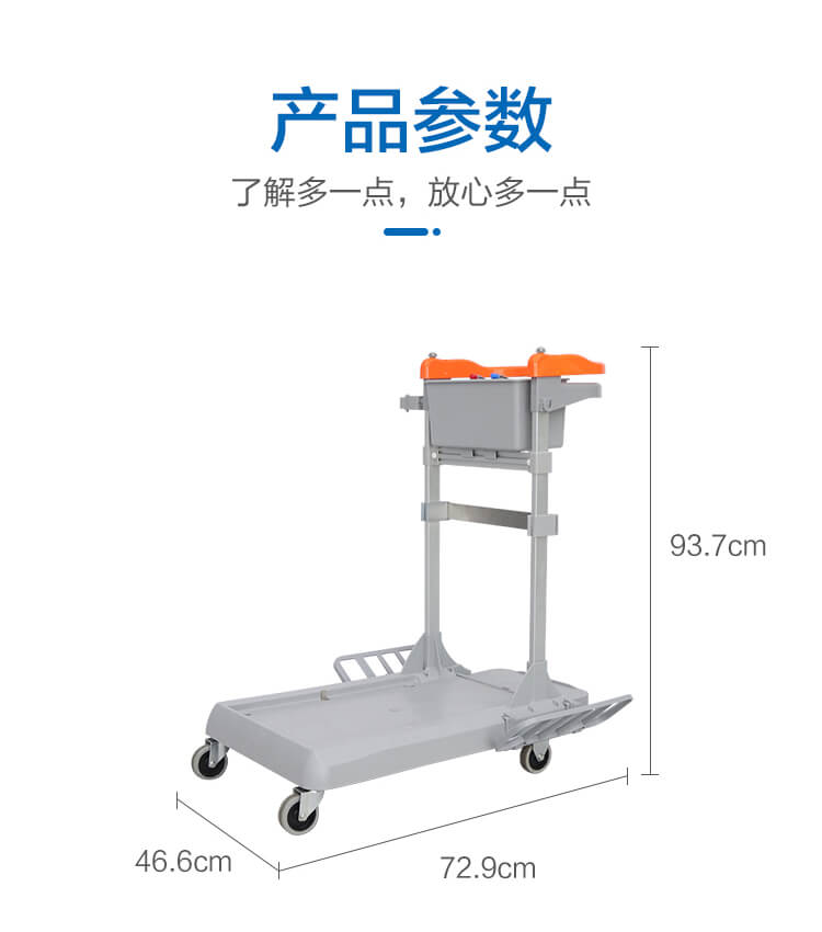 灵动型清洁手推车