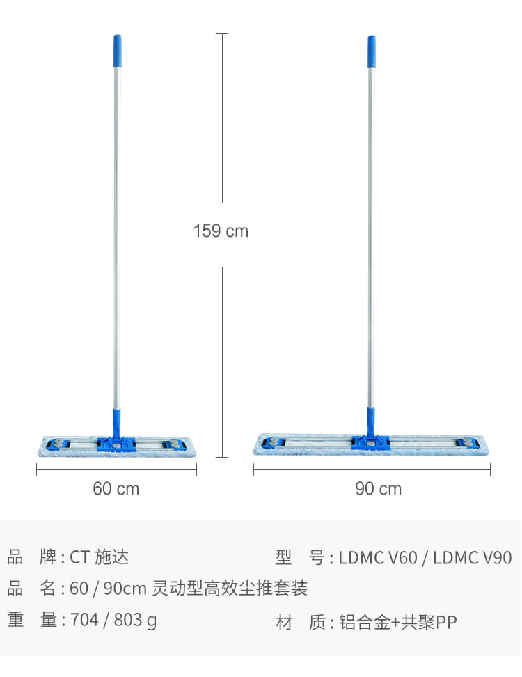 高感控二合一尘推套装系列产品