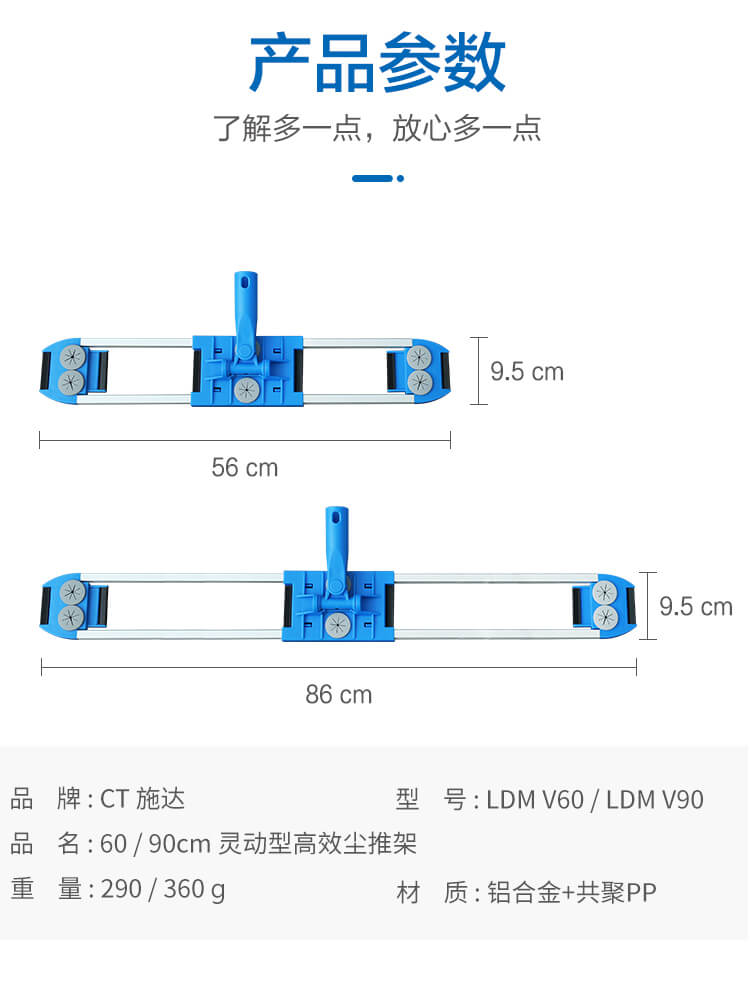 高感控二合一尘推套装系列产品