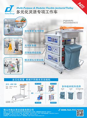 多元化灵活专项工作车