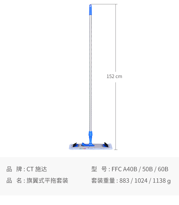 CT施达 干湿两用微纤平拖头 4色尼龙带