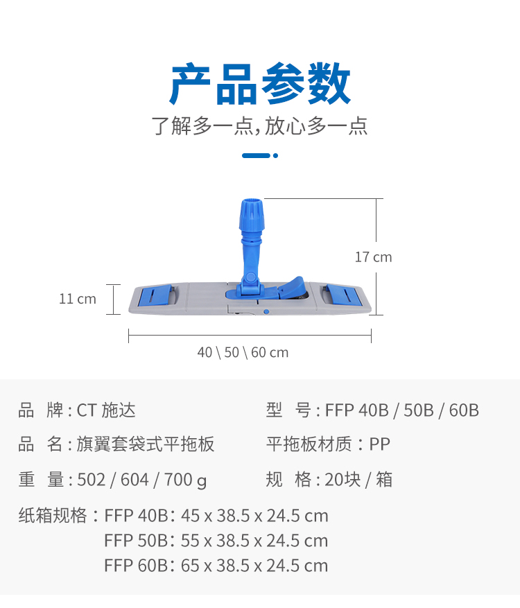 CT施达 干湿两用微纤平拖头 4色尼龙带