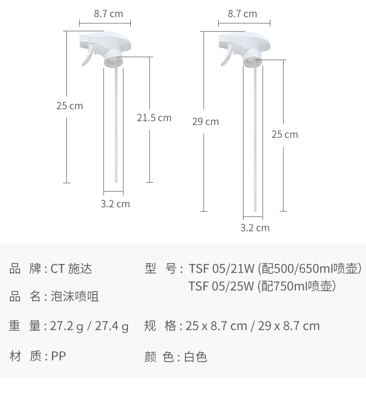 泡沫喷壶 家用喷壶 喷花浇水消毒清洁