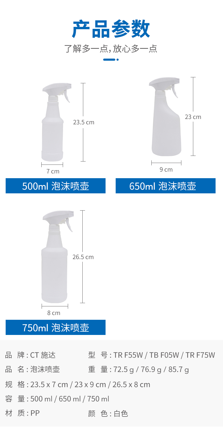 泡沫喷壶 家用喷壶 喷花浇水消毒清洁