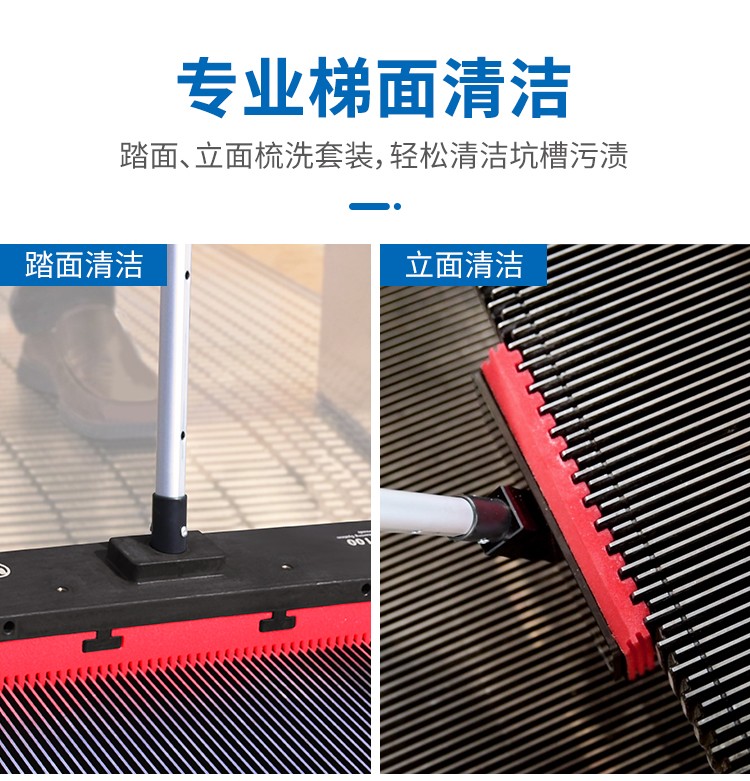 自动扶梯清洁方案套装