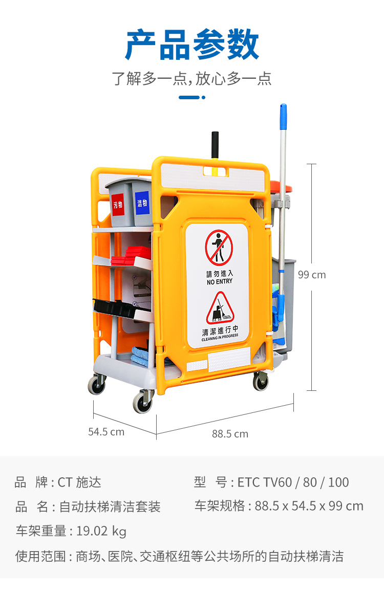 自动扶梯清洁方案套装