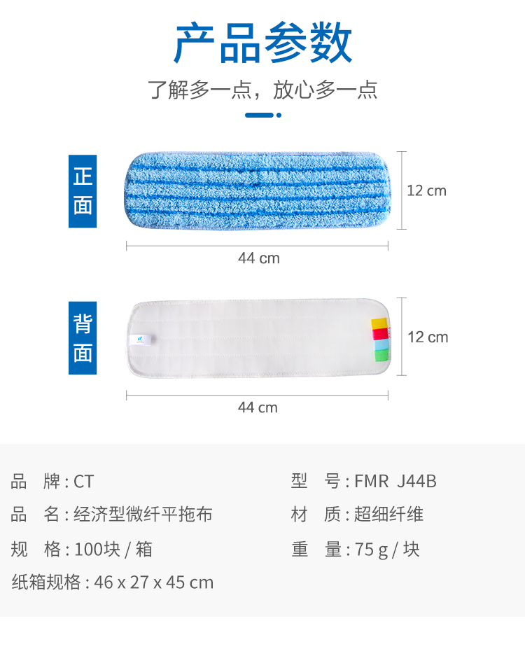 特价微纤拖布-详情-(1)_11.jpg