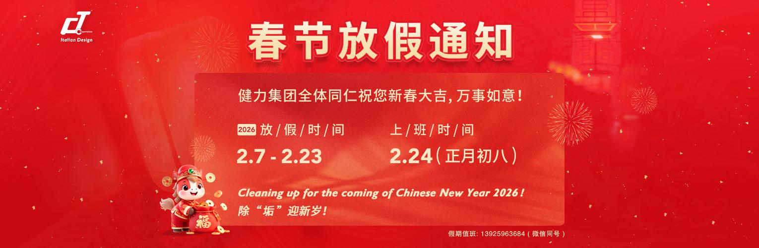 2026春节放假通知：