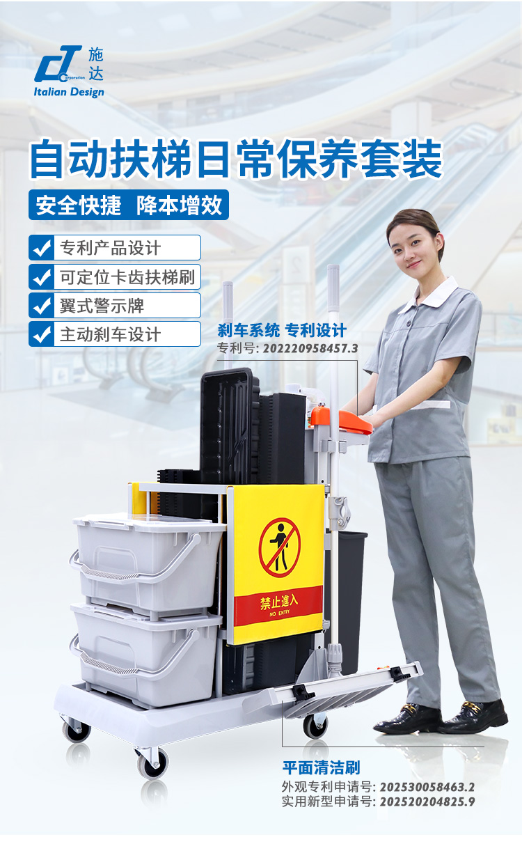 自动扶梯清洁套装-详情-1_02.jpg