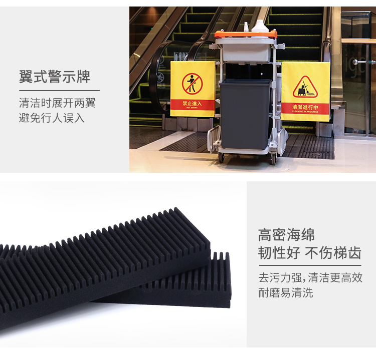 自动扶梯清洁套装-详情-2_02.jpg
