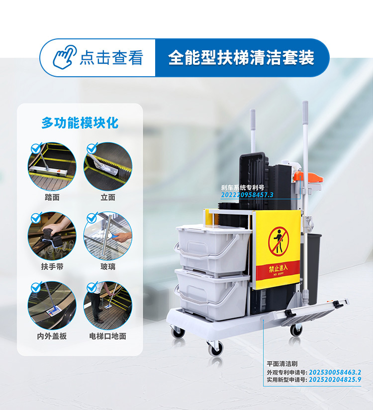 全能型扶梯清洁套装推荐