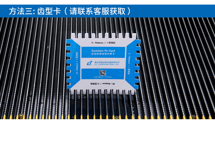扶梯海绵选型方法三-齿型卡V型W型识别-联系客服获取