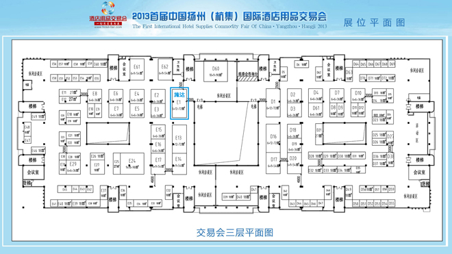 我司将于2013年6月18日至20日参加2013首届中国扬州（杭集）国际酒店用品交易会