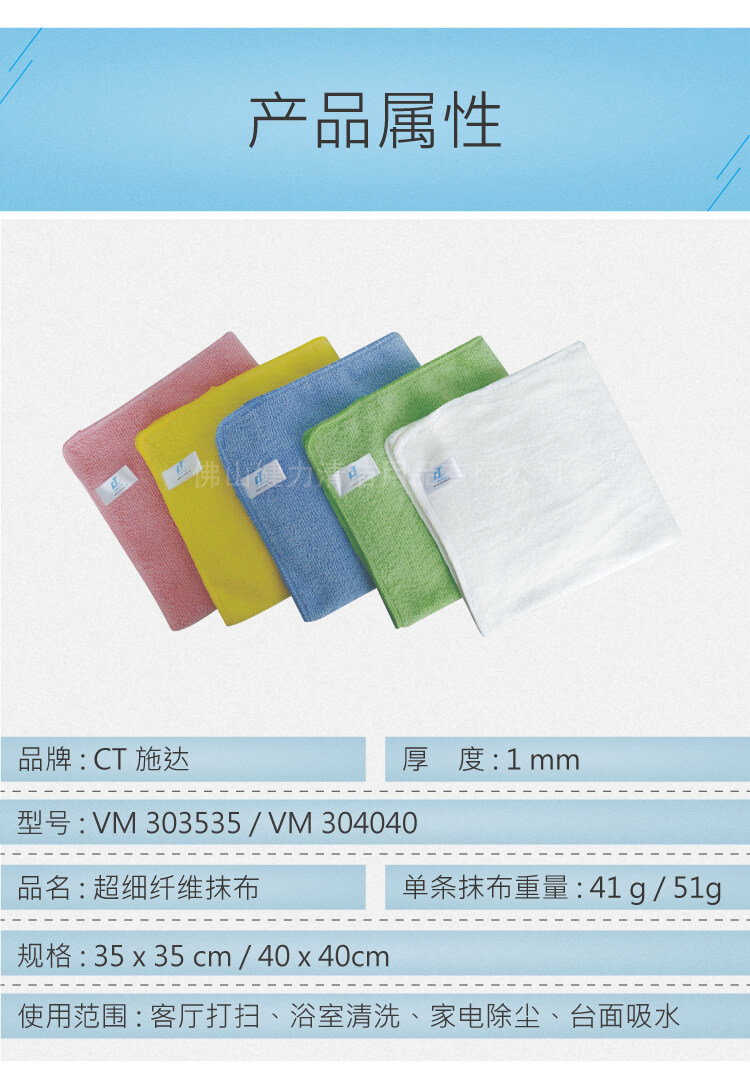 超细纤维抹布绒面方巾 红/黄/蓝/绿/白五色可选