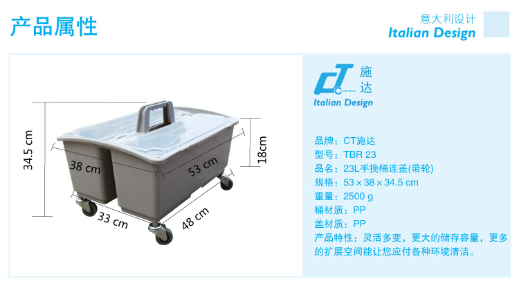 23L百变清洁桶连盖 TB 23