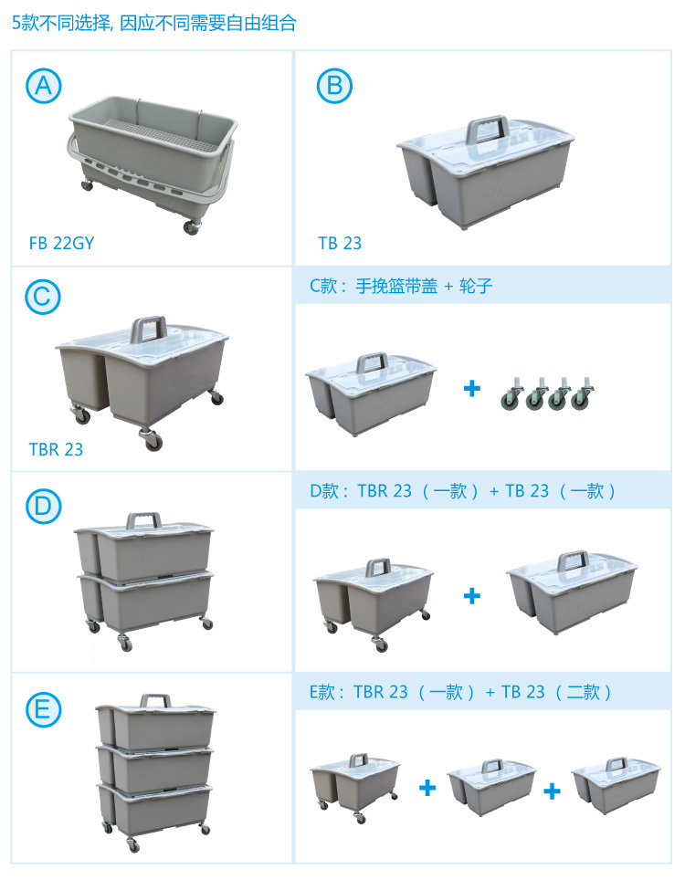 23L百变清洁桶连盖 TB 23