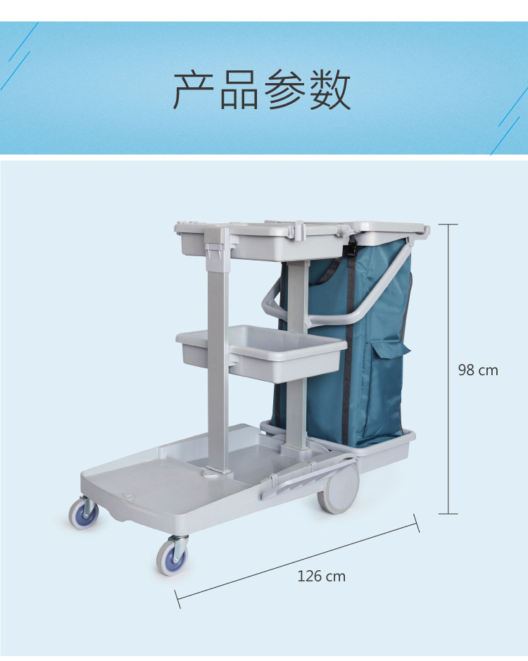 基础型清洁服务手推车 JT 100