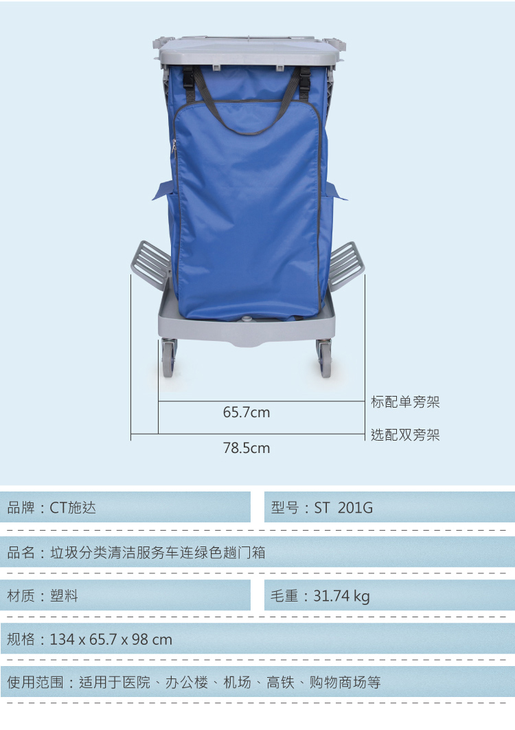 垃圾分类收集清洁服务手推车配趟门储物箱 ST 201G