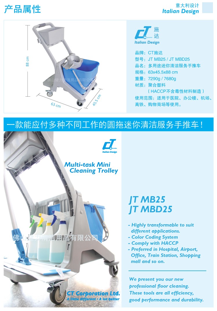 多用途迷你清洁服务手推车 / 圆拖 JT MB25 红/黄/蓝/绿四色可选