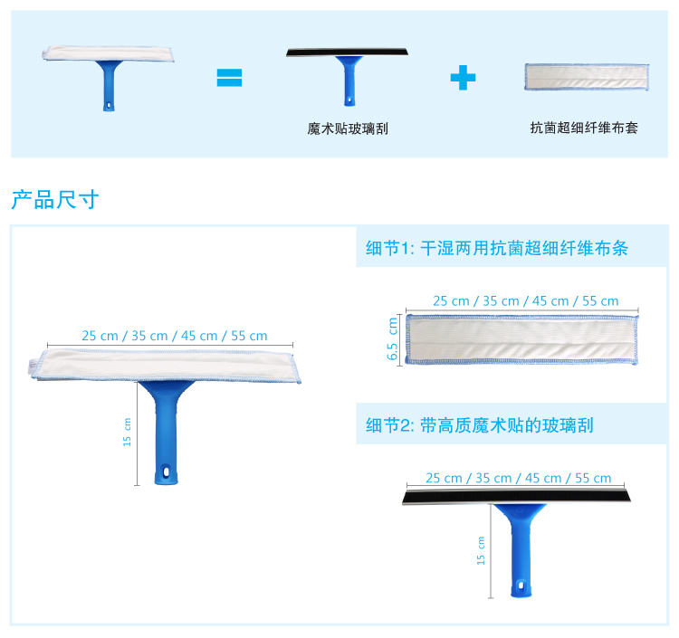 便捷型二合一涂水玻璃刮 配蓝色软胶条