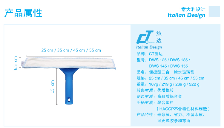 便捷型二合一涂水玻璃刮 配蓝色软胶条