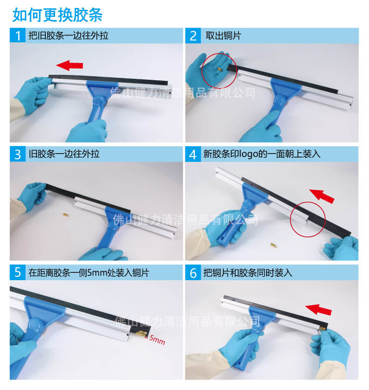 调向二合一涂水玻璃刮 配黑色硬胶条