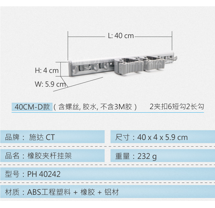 橡胶硅胶夹杆收纳工具挂架