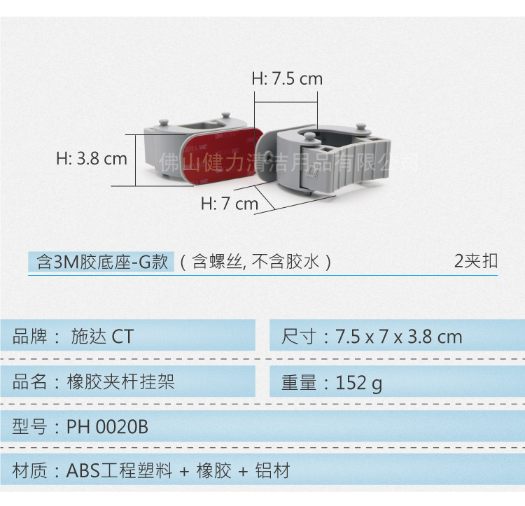 橡胶硅胶夹杆收纳工具挂架