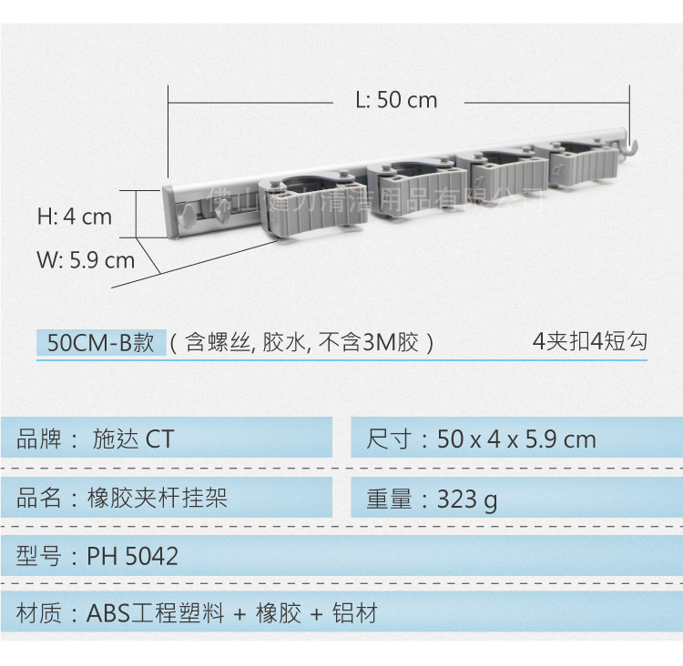 橡胶硅胶夹杆收纳工具挂架