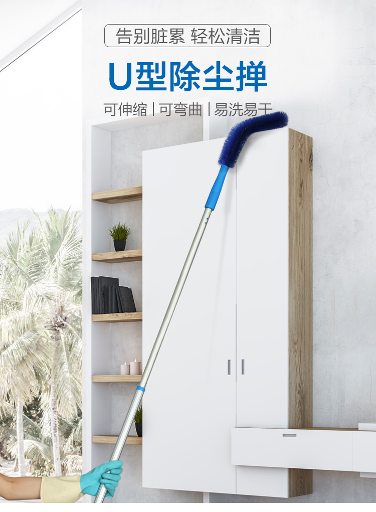 U形管道扫除尘掸 PB 28