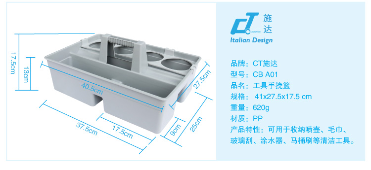 工具手挽篮