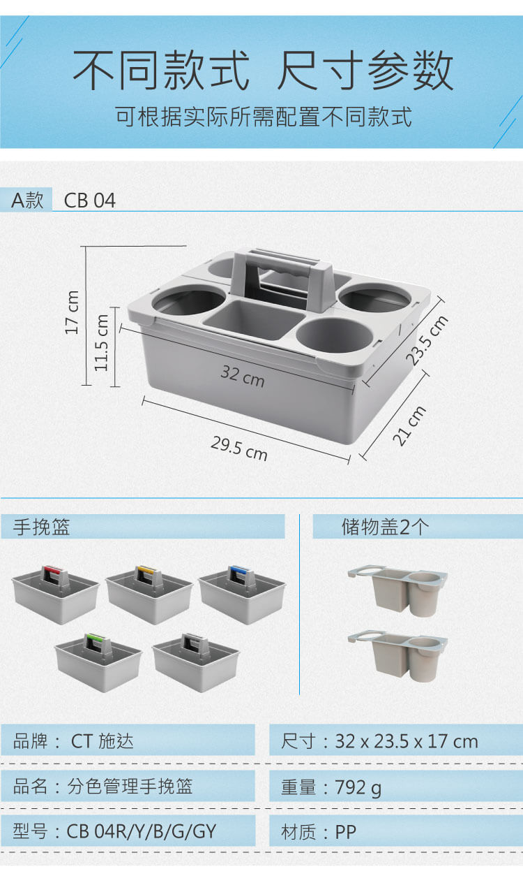 工具手挽篮