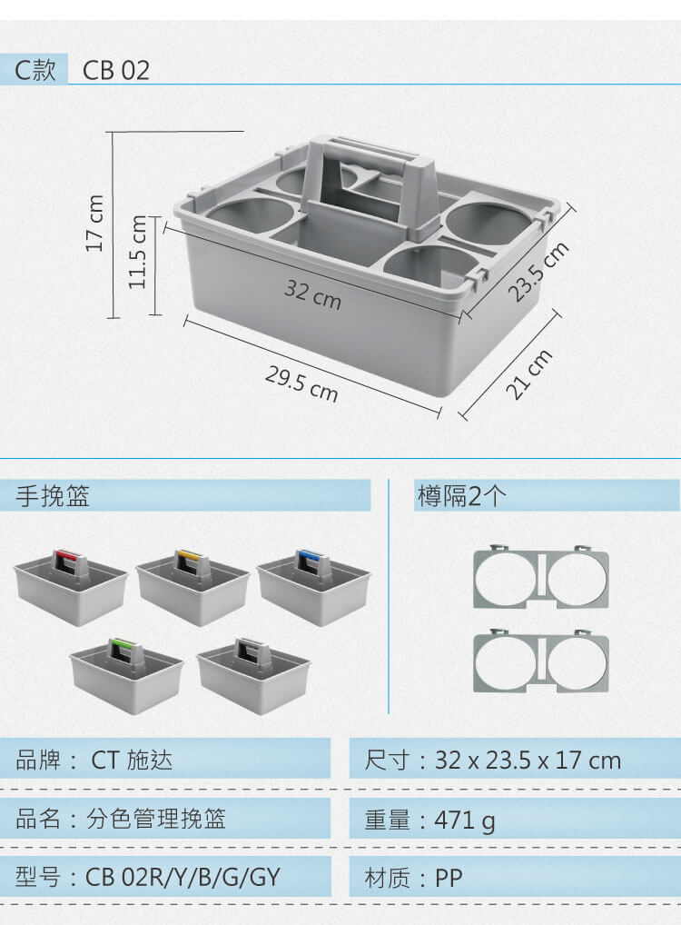工具手挽篮