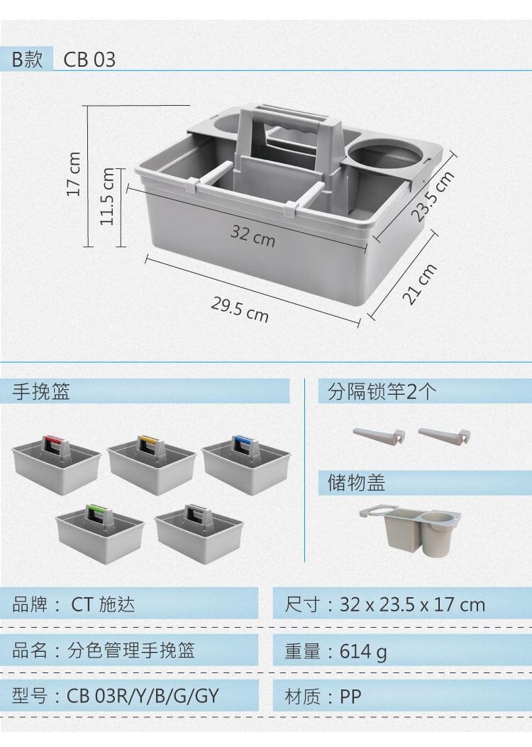 工具手挽篮