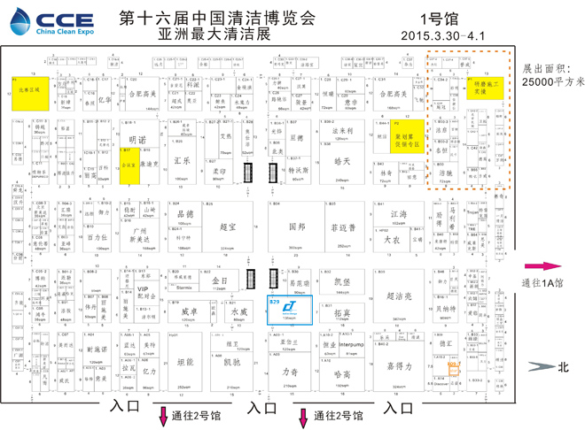 我司将于2015年3月30日至4月1日参加第十六届中国清洁博览会