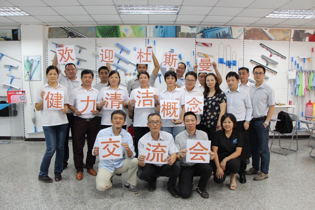 广州杜斯曼楼宇服务到访"健力清洁概念交流会" 花絮分享