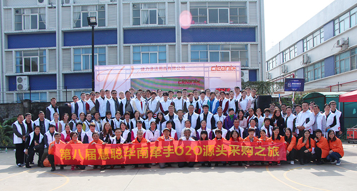 2015慧聪华南牵手考察团，到访健力精彩花絮