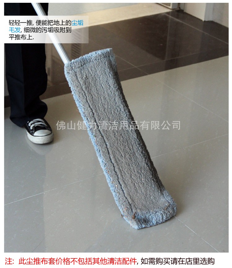 美式微纤尘推头