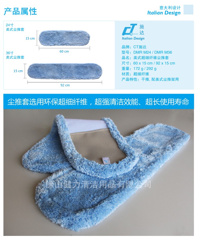 美式微纤尘推头