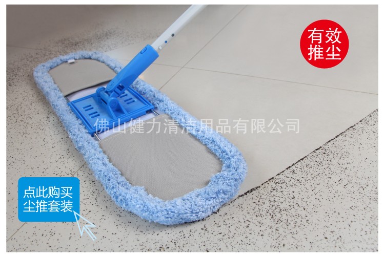 美式微纤尘推头