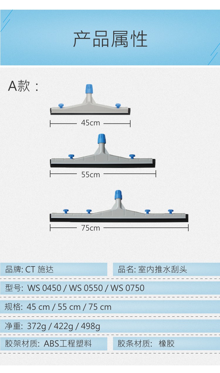 推水扒头配橡胶黑胶条  红黄蓝绿黑五色可选