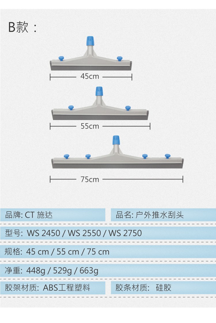 户外推水扒头配防油灰色胶条 红黄蓝绿黑五色可选