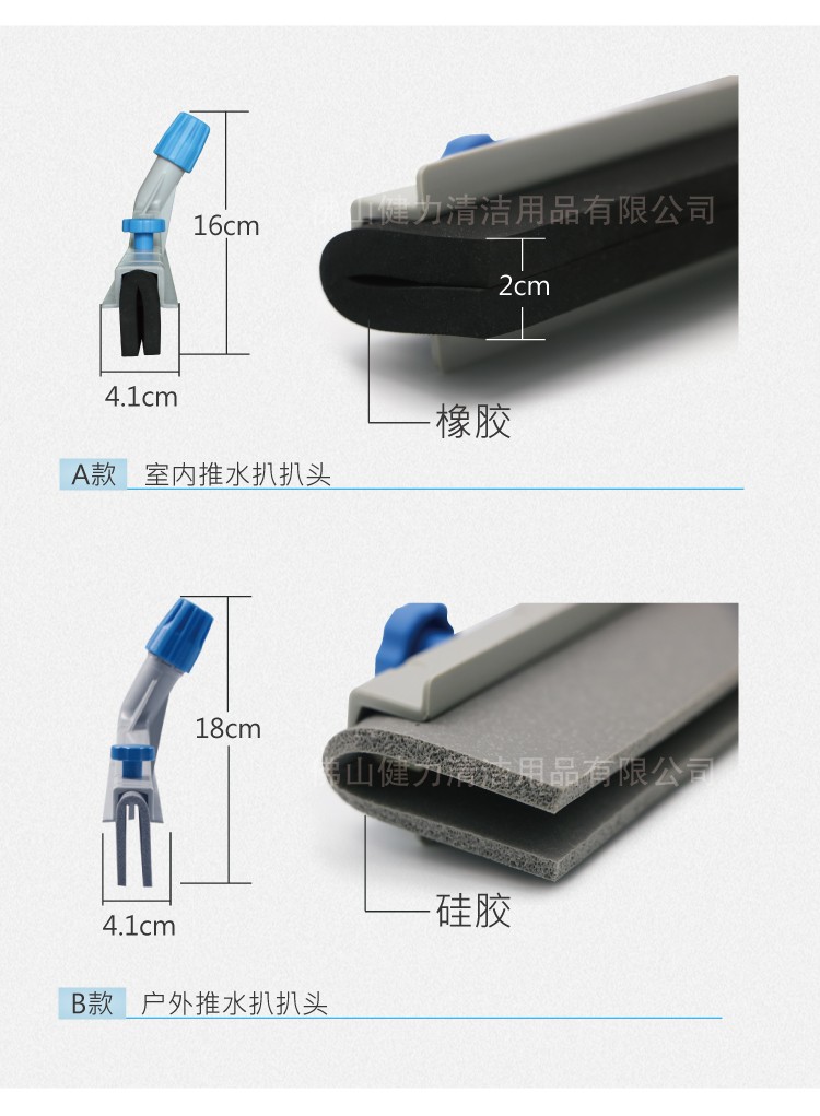 专业型推水扒配黑色胶条  红黄蓝绿黑五色可选